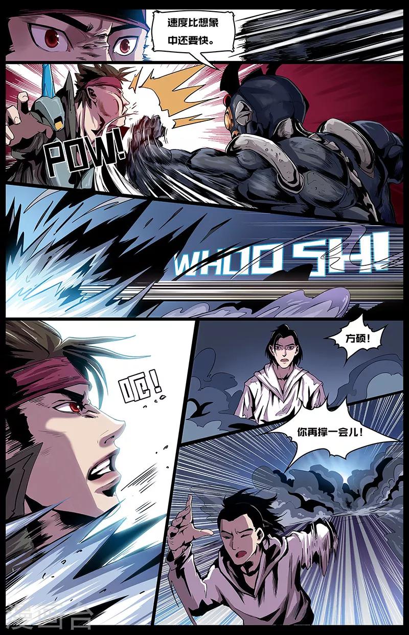 第11话 激战-第12话