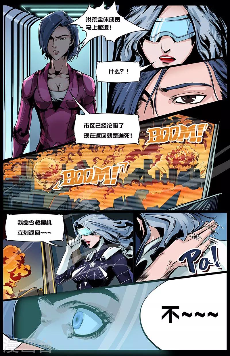 第12话 苏醒的女王-第14话