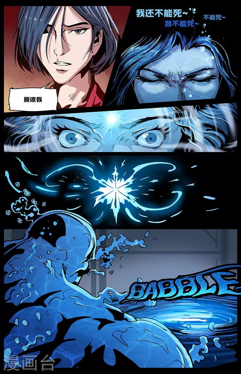 第12话 苏醒的女王-第14话