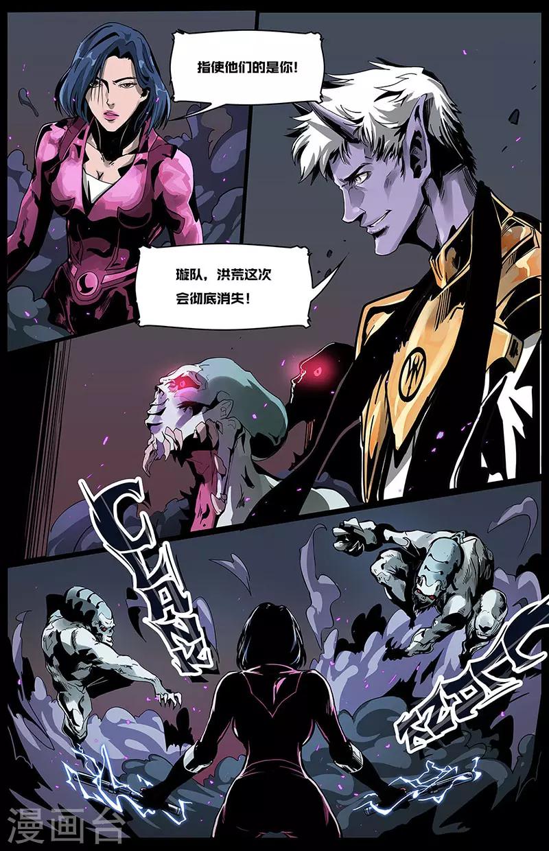 第12话 苏醒的女王-第14话