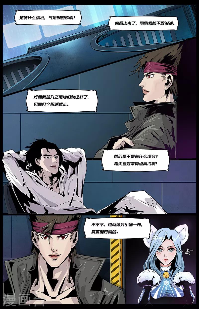 第7话 嫌疑解除-第8话