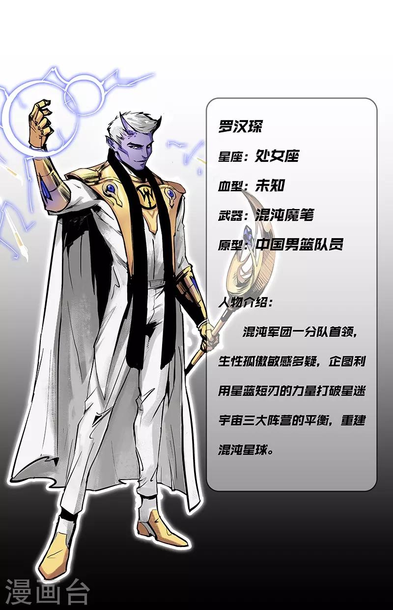 第9话 总部遇袭-第10话