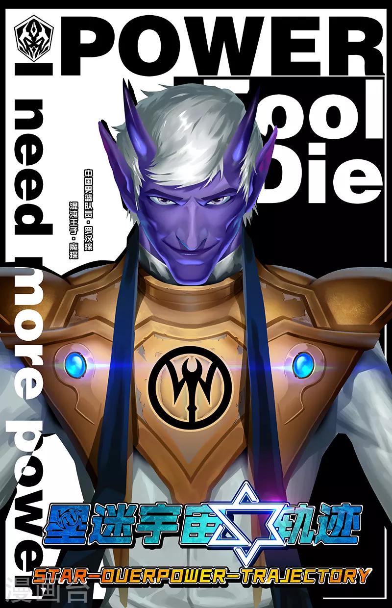 第9话 总部遇袭-第10话