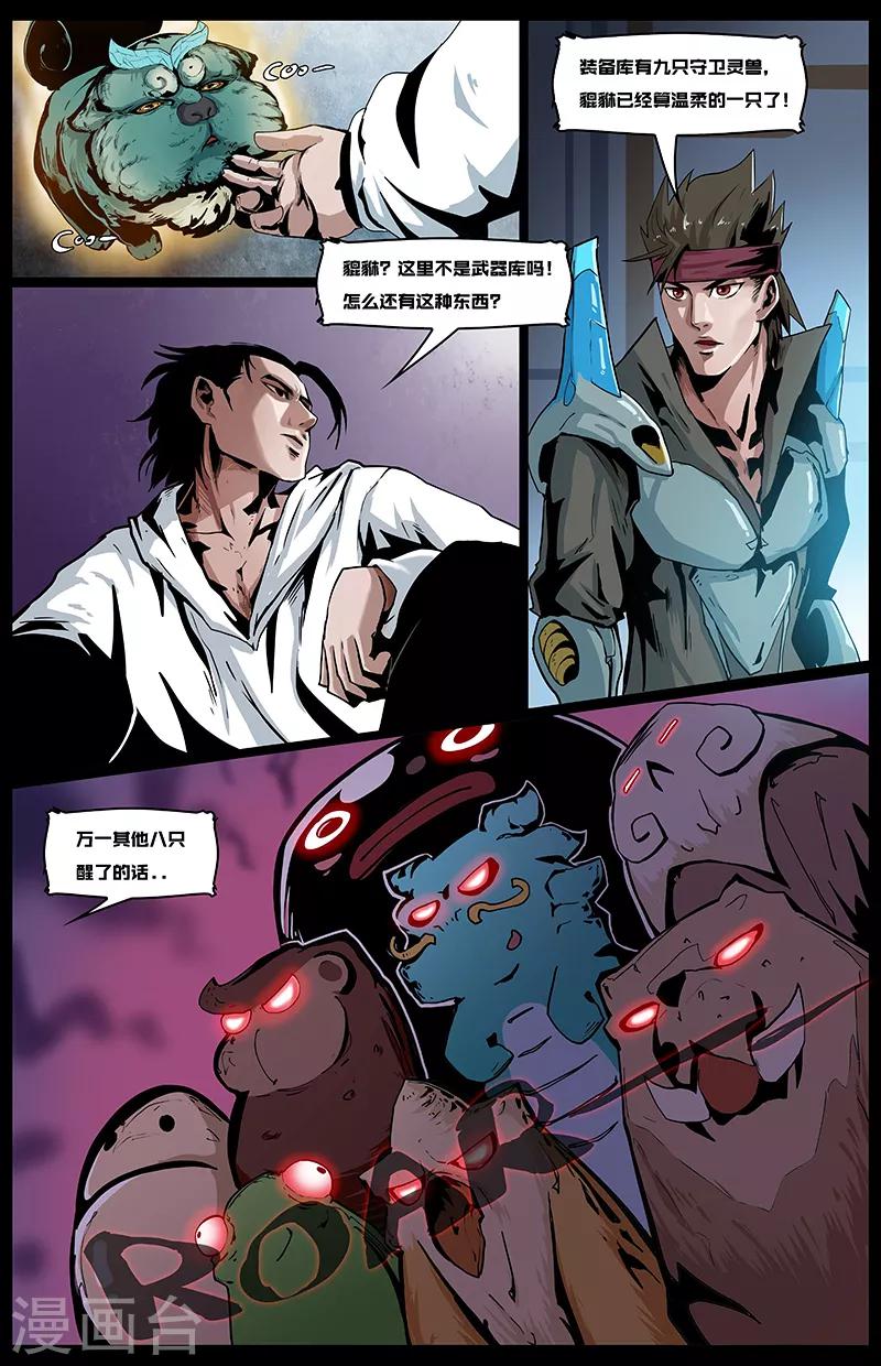 第9话 总部遇袭-第10话