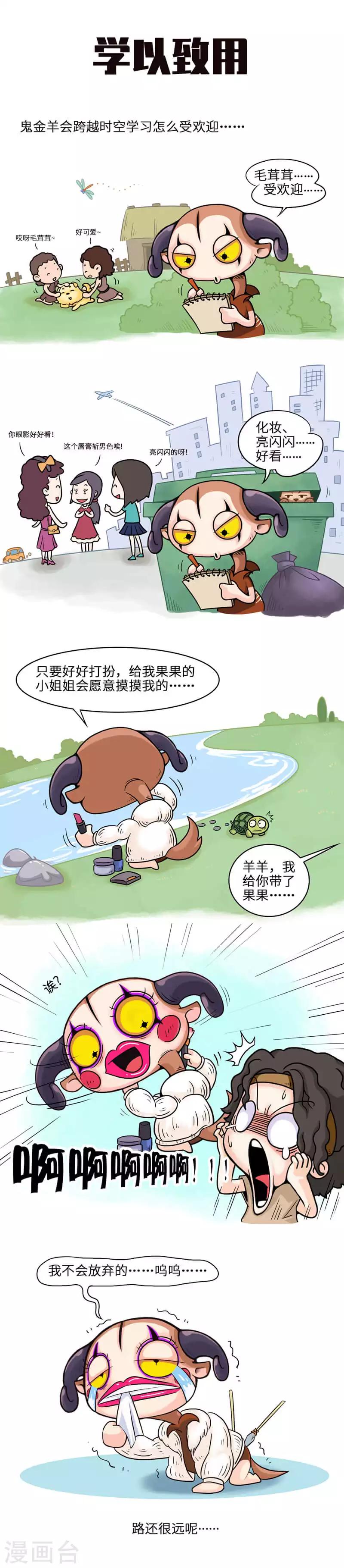 第2话 谈理想的羊羊羊-第2话