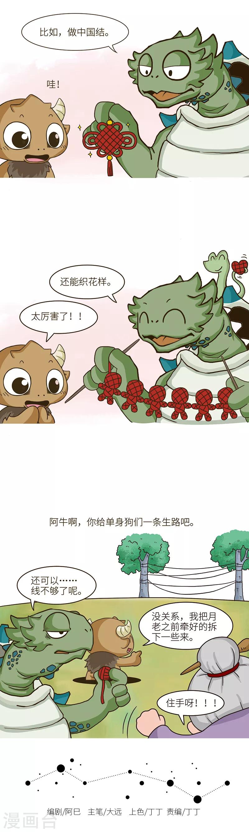 第102话 老年人在有些活动的超强体力一直是未解之谜-第102话