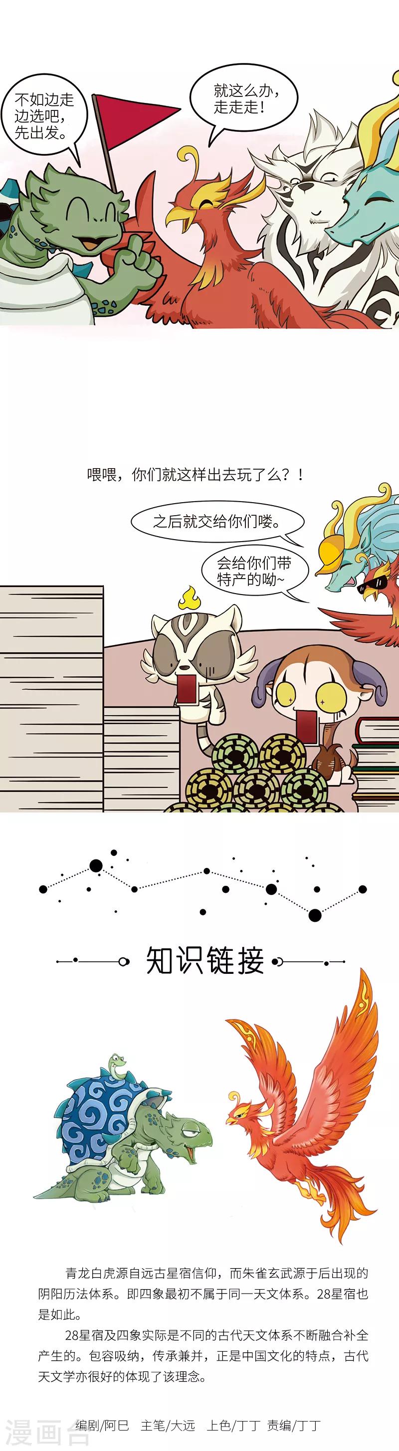 第104话 不同体系融合而来又怎样，我们就是相亲相爱-第104话