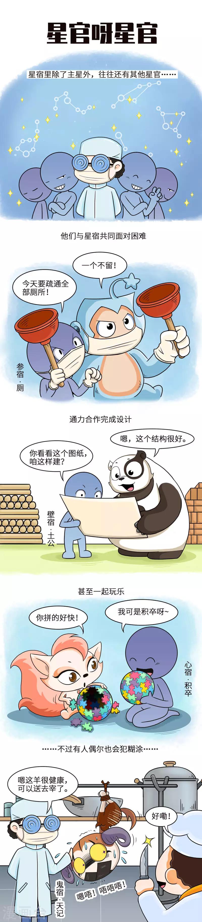 第14话 十项全能的兽医很少见-第14话