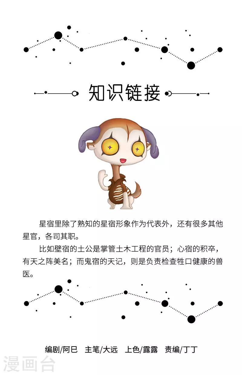 第14话 十项全能的兽医很少见-第14话