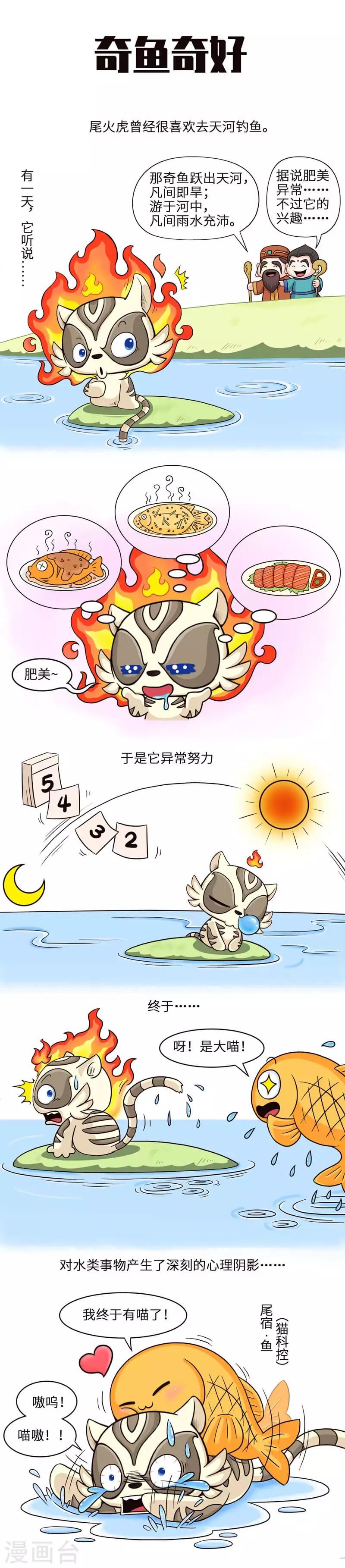 第18话 地下聚众吸虎场所-第18话