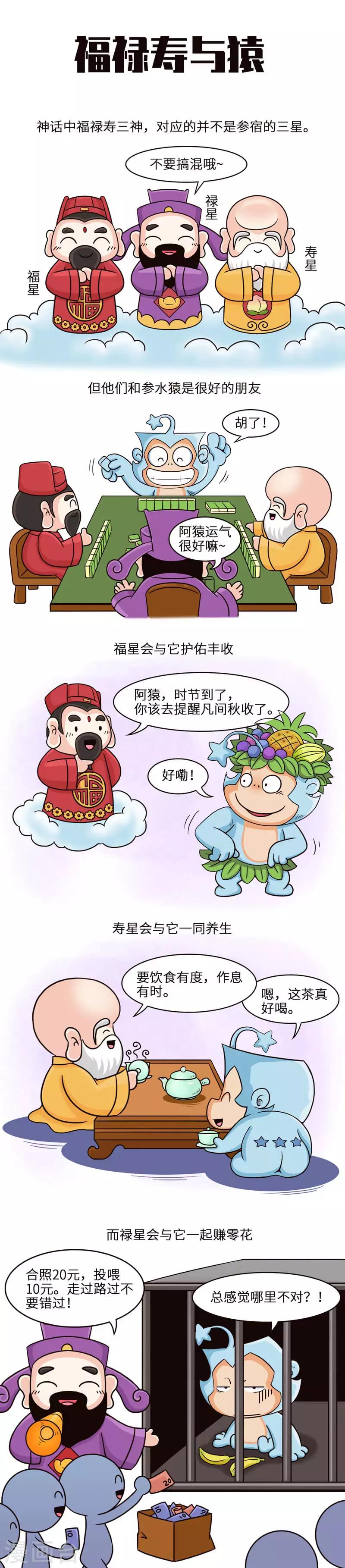 第20话 学好数学是很重要的-第20话