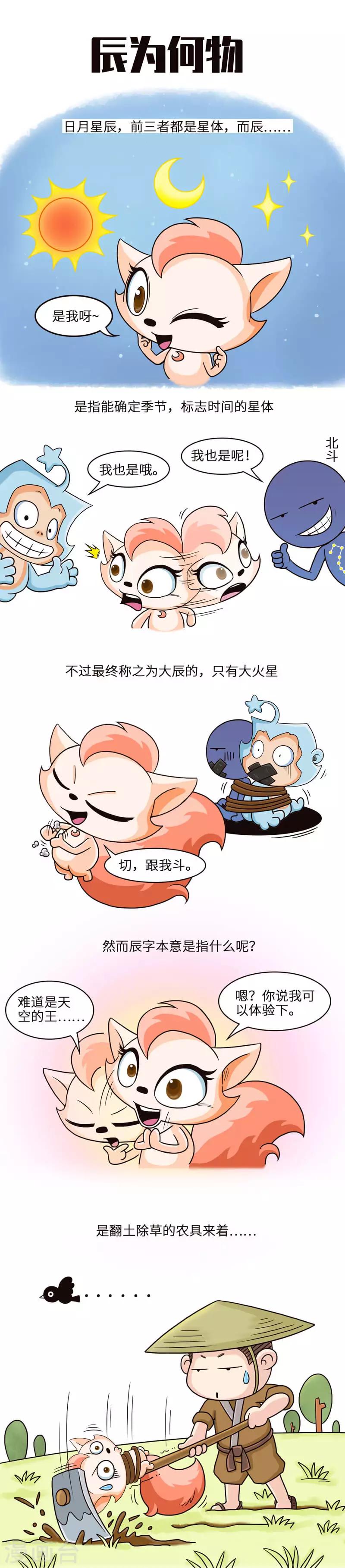 第22话 学习好归好，但是不要没有常识-第22话