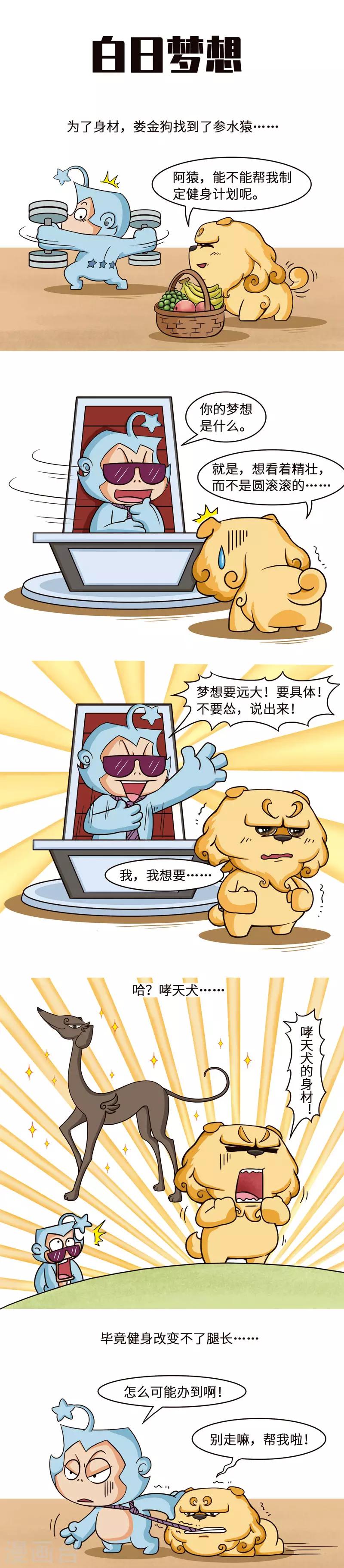 第28话 传言不可信，不可信-第28话