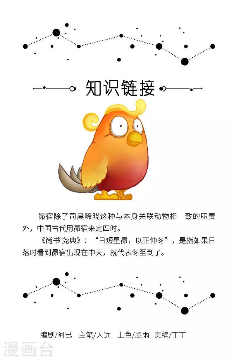 第30话 没有梦想跟咸鱼有什么区别-第30话