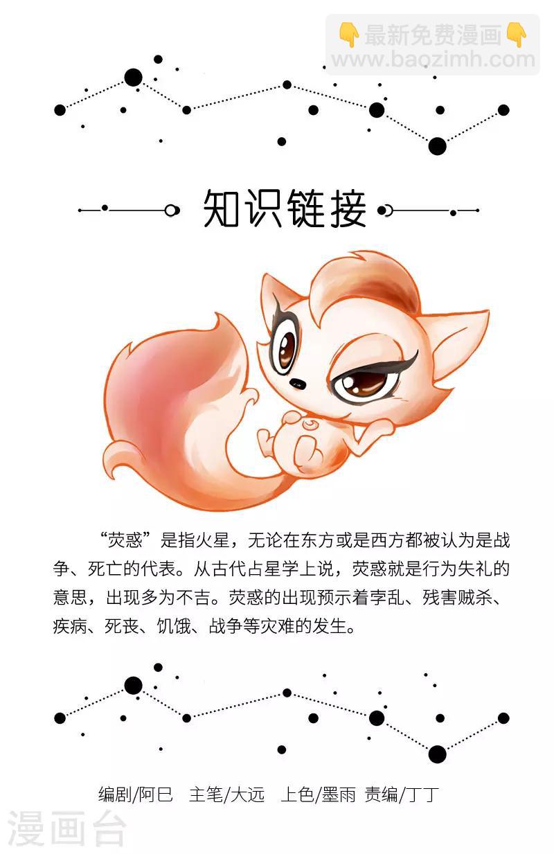 第34话 连星体都脱单了，你呢？-第34话