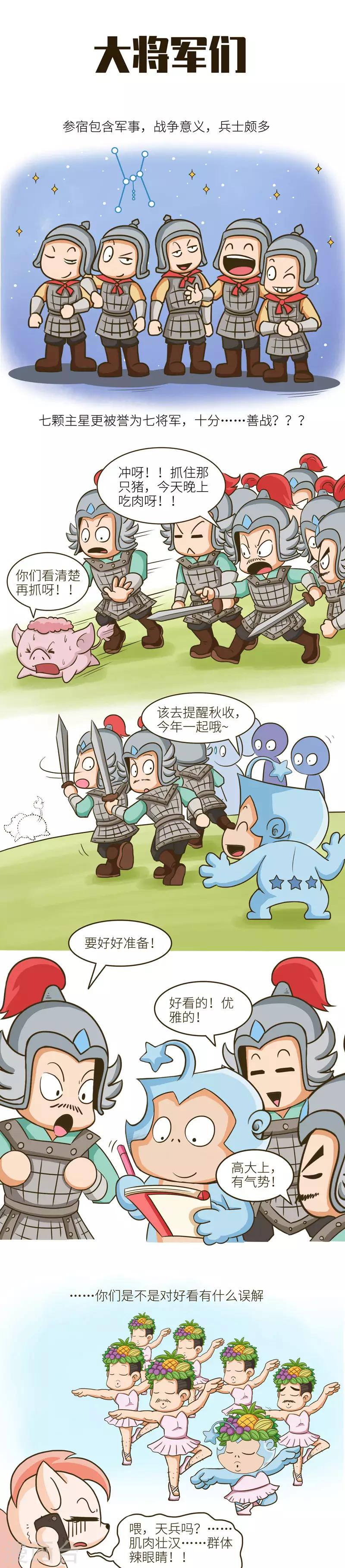 第44话 性感壮汉，在天&hellip;&hellip;额-第44话