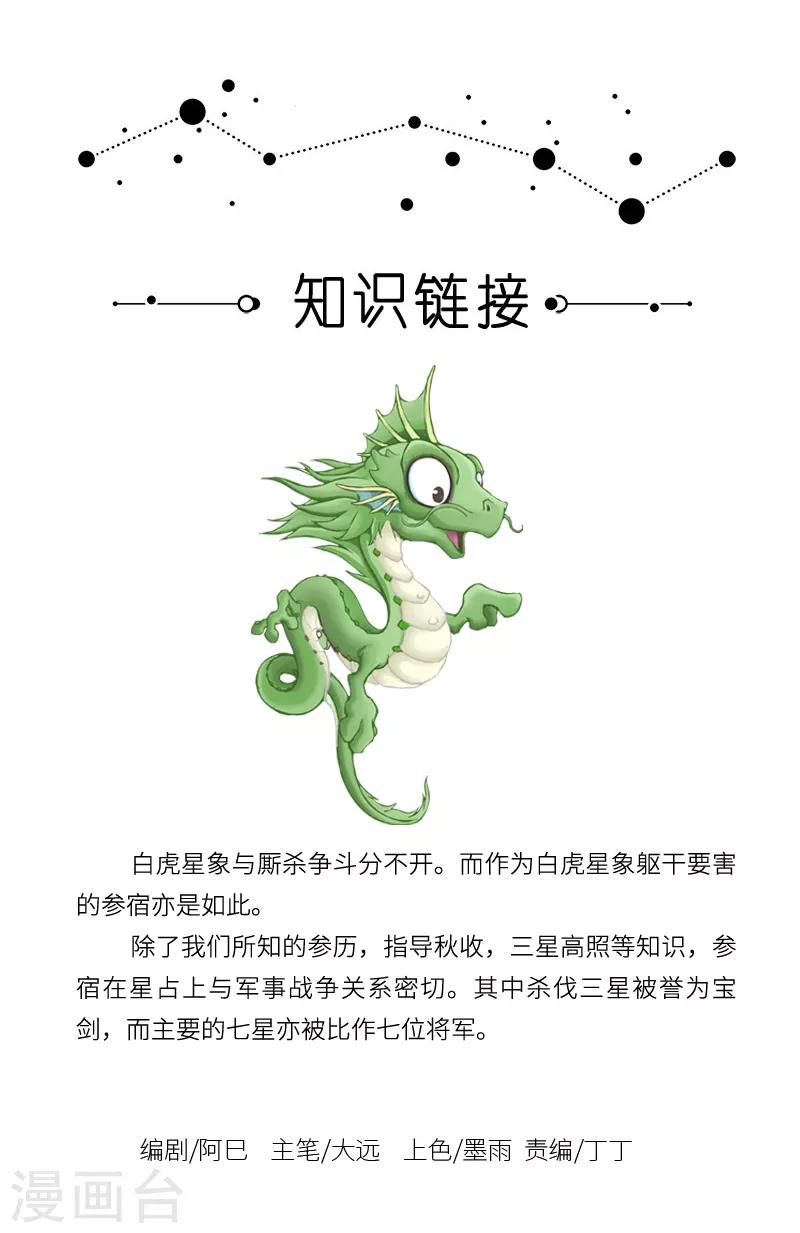 第44话 性感壮汉，在天&hellip;&hellip;额-第44话