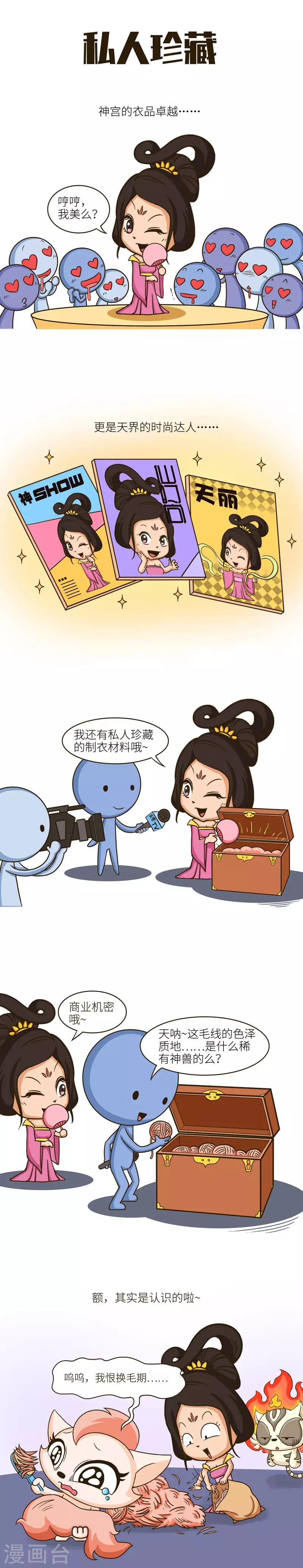 第46话 不要招惹减肥中的女孩子-第46话