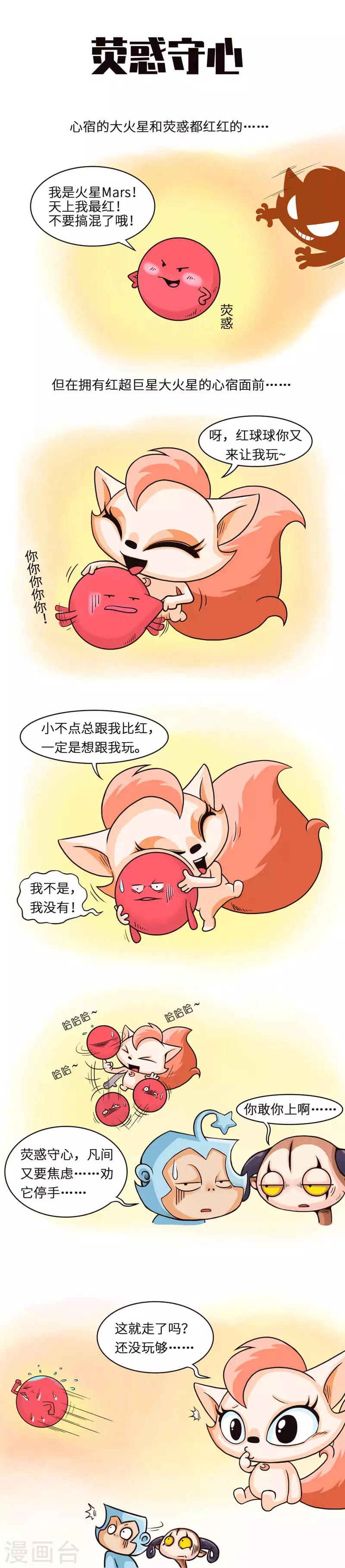 第6话 在我面前你算个球-第6话