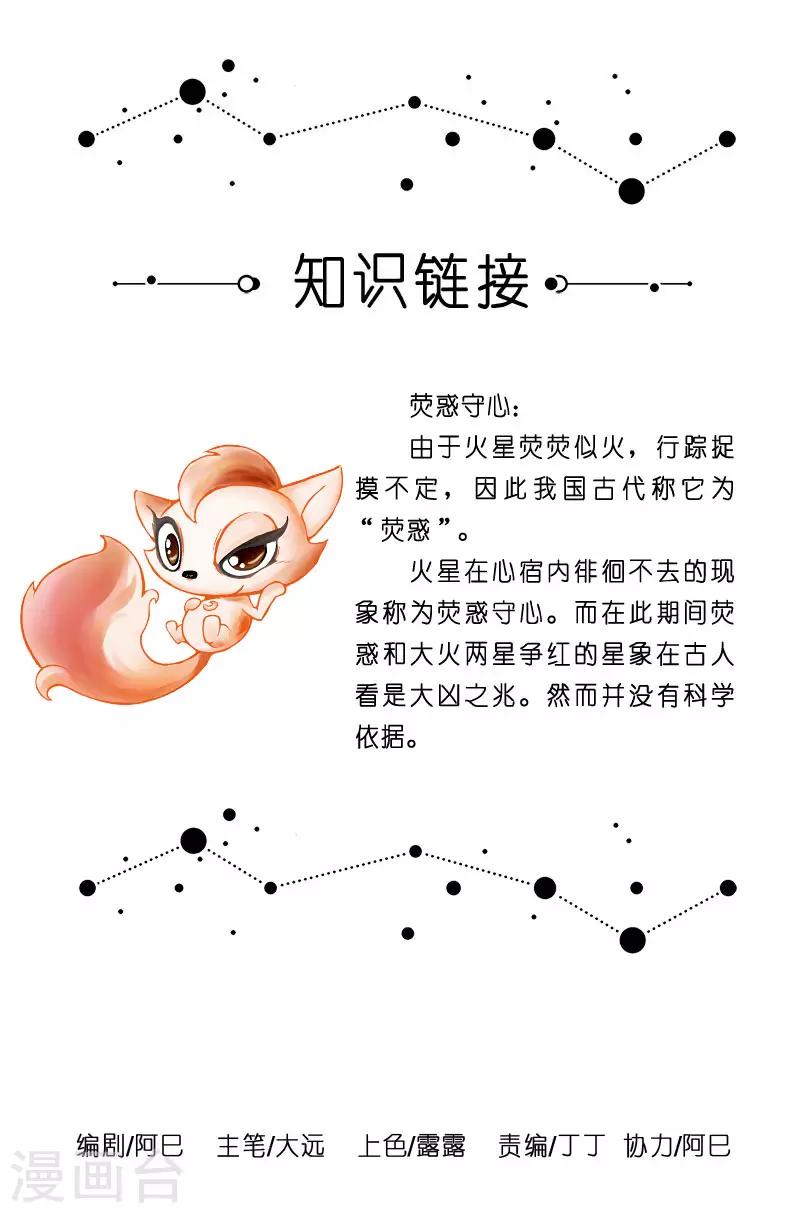 第6话 在我面前你算个球-第6话