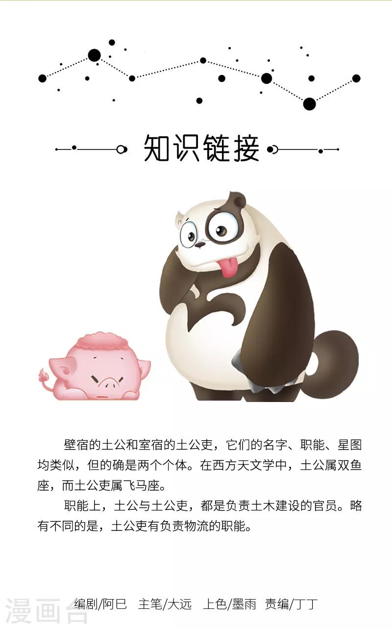 第54话 职业病这件事呀，没得救-第54话