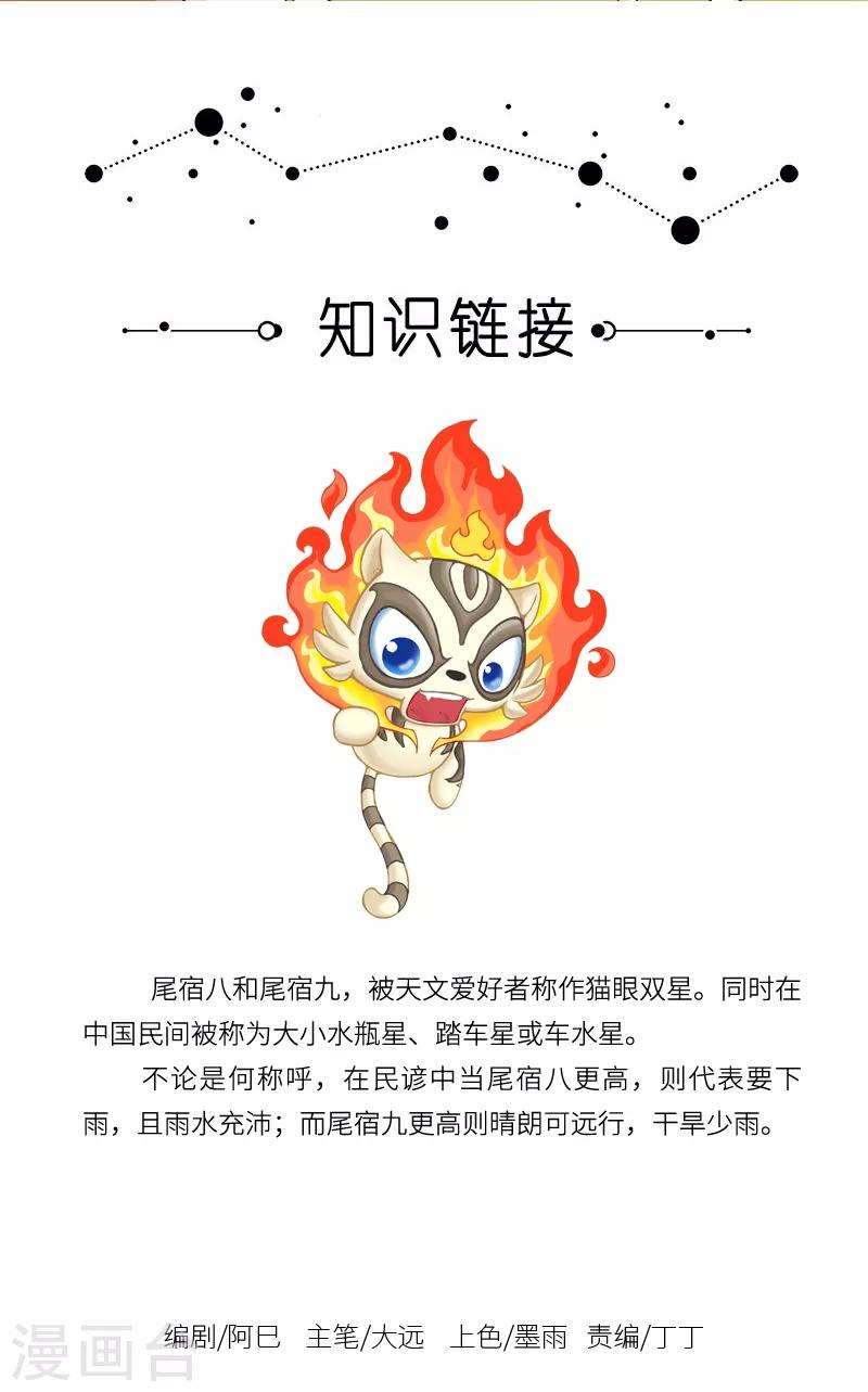 第56话 家里除了有同好会，还有俩颗熊星星。-第56话