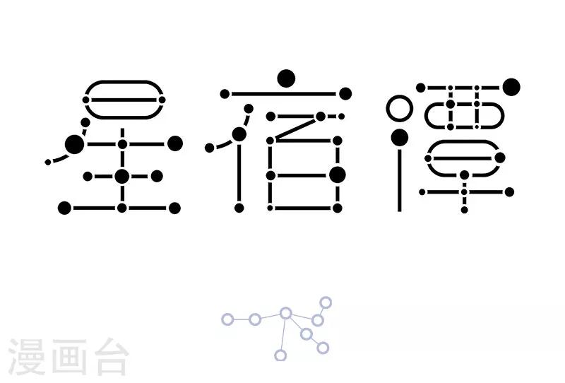 第58话 脸上笑嘻嘻，心里emmm&hellip;&hellip;-第58话