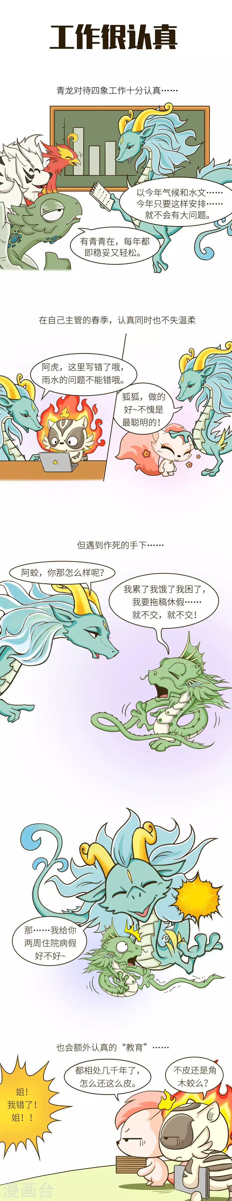 第60话 优雅女性躯壳下，藏着纯爷们儿的灵魂。-第60话