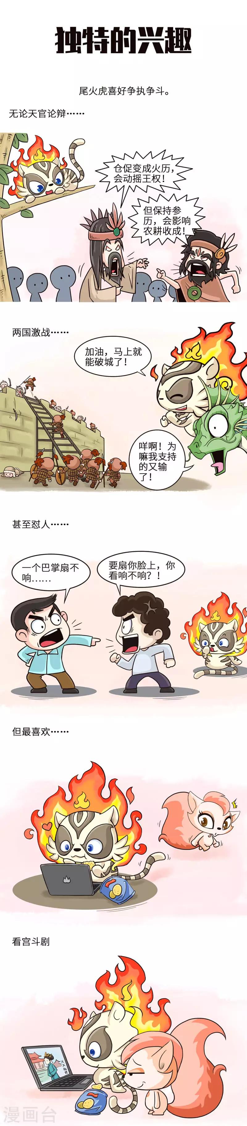 第8话 我就是&hellip;&hellip;也不&hellip;&hellip;真香-第8话