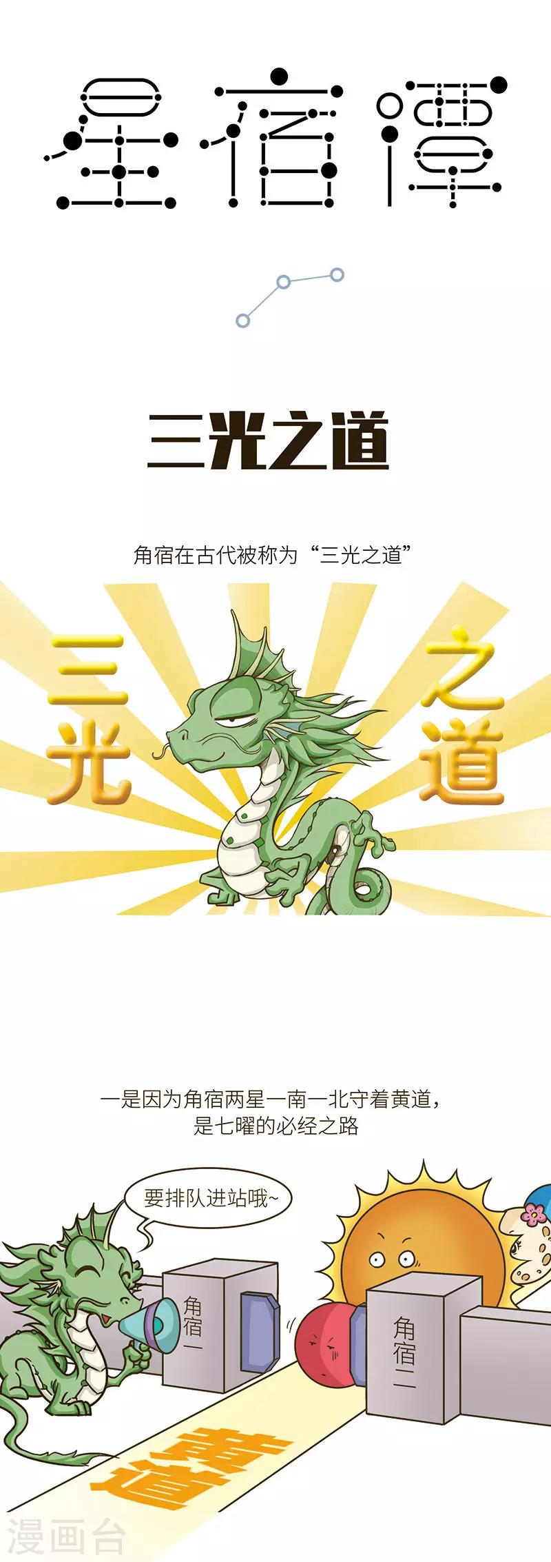 第74话 被揭老底也要保持冷静哦~-第74话