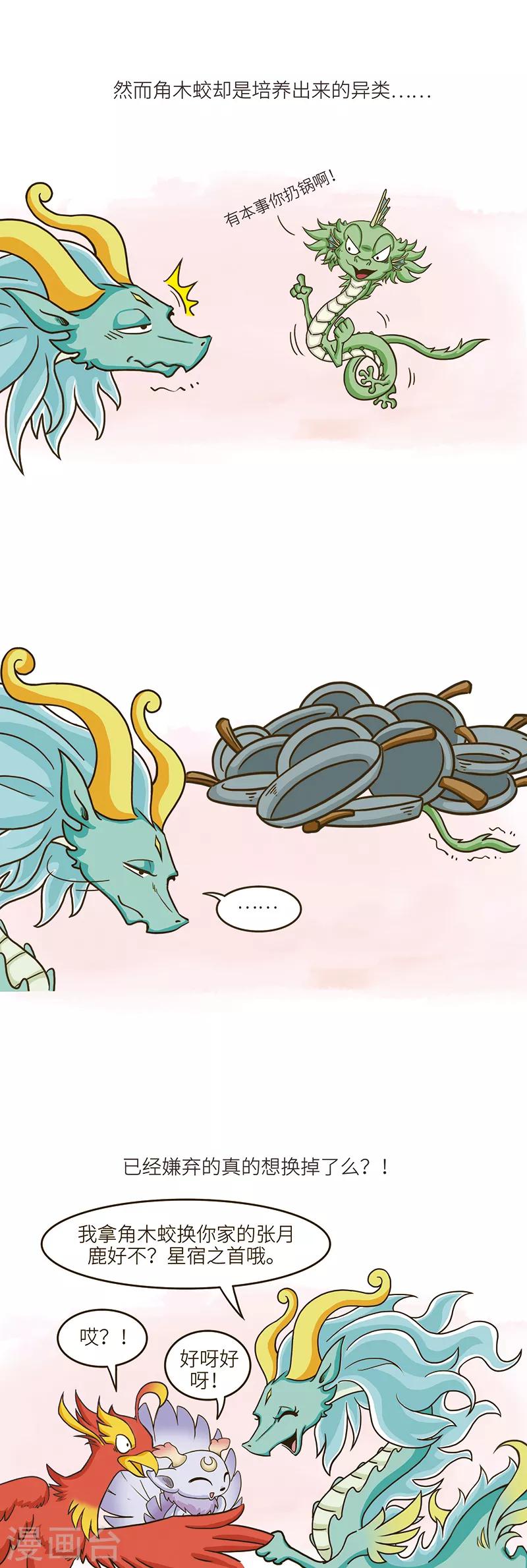 第80话 出现在梦里的不一定还是想见的人&hellip;&hellip;-第80话