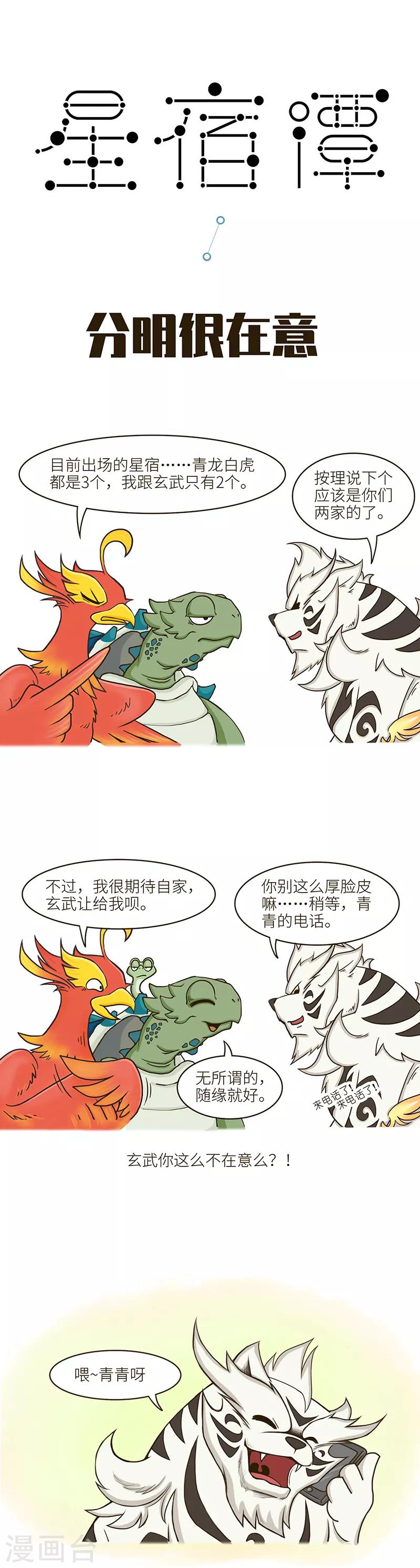 第82话 悲伤不一定逆流成河，也可能逆流泳池。-第82话