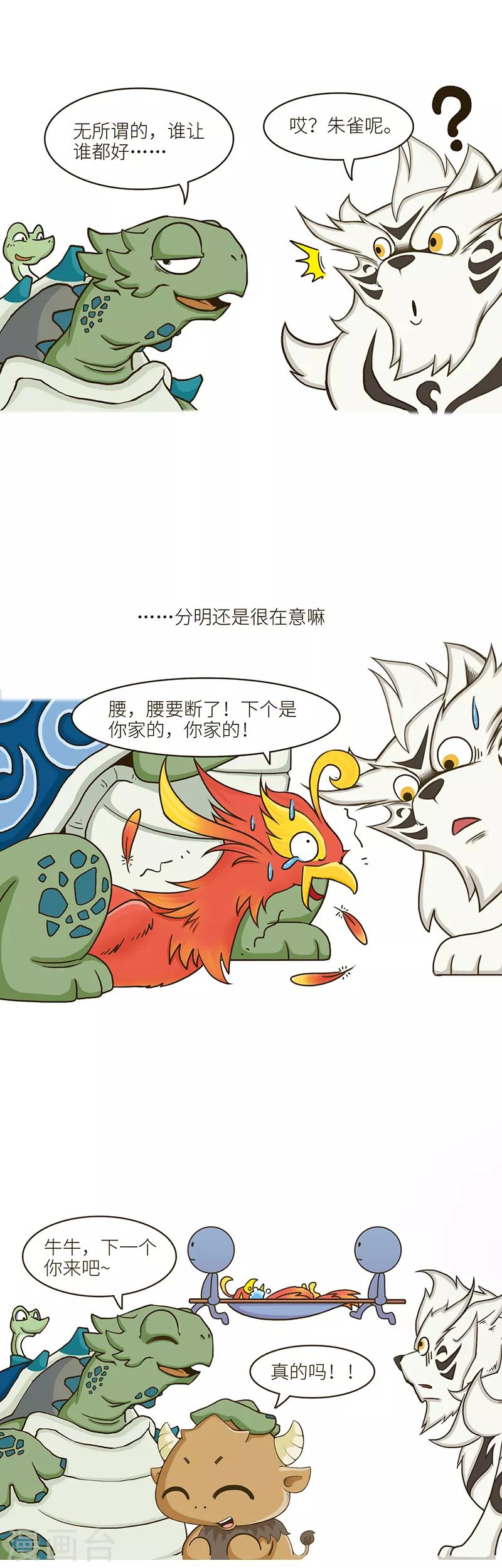 第82话 悲伤不一定逆流成河，也可能逆流泳池。-第82话