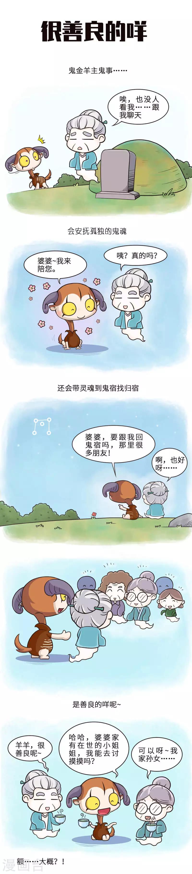 第10话 要向对你好的人，怀感恩的心哦-第10话