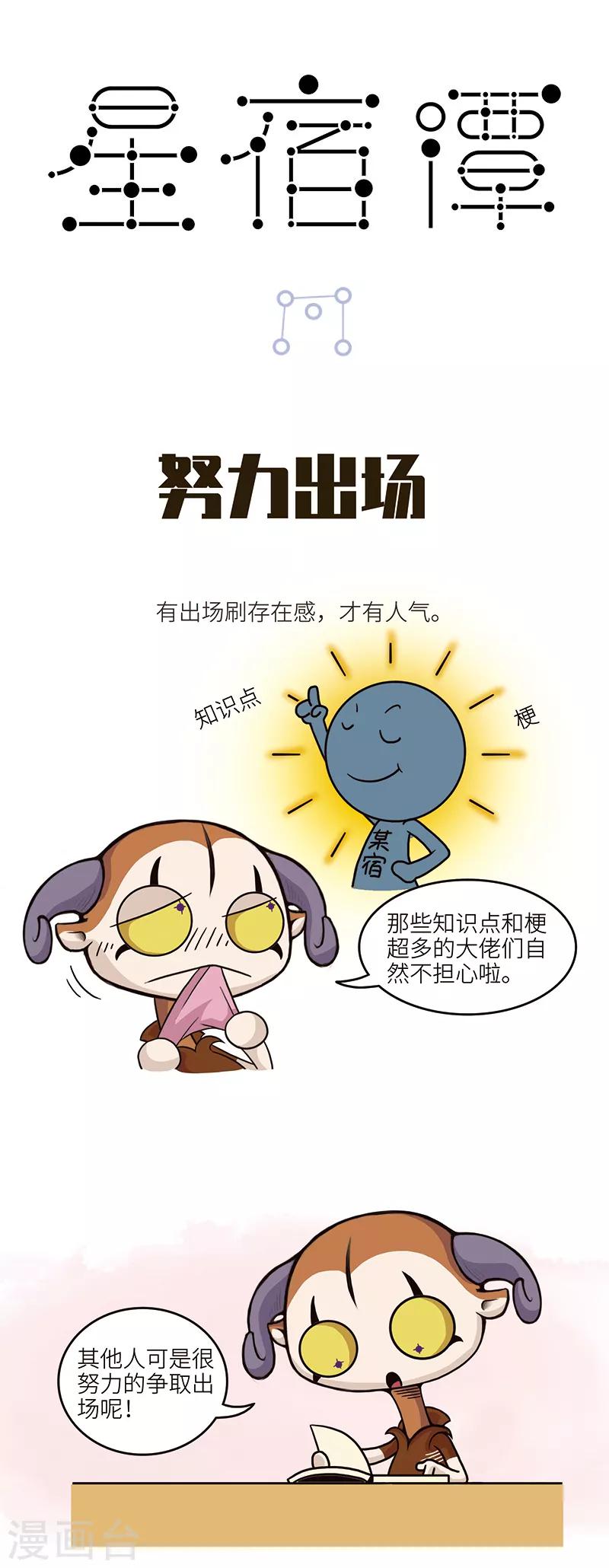 第94话 存在感这东西是靠刷的&hellip;&hellip;-第94话