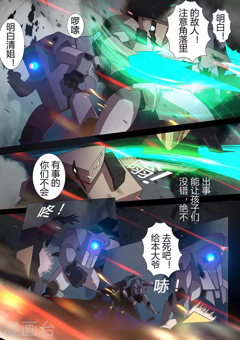 第102话 背水一战-第102话