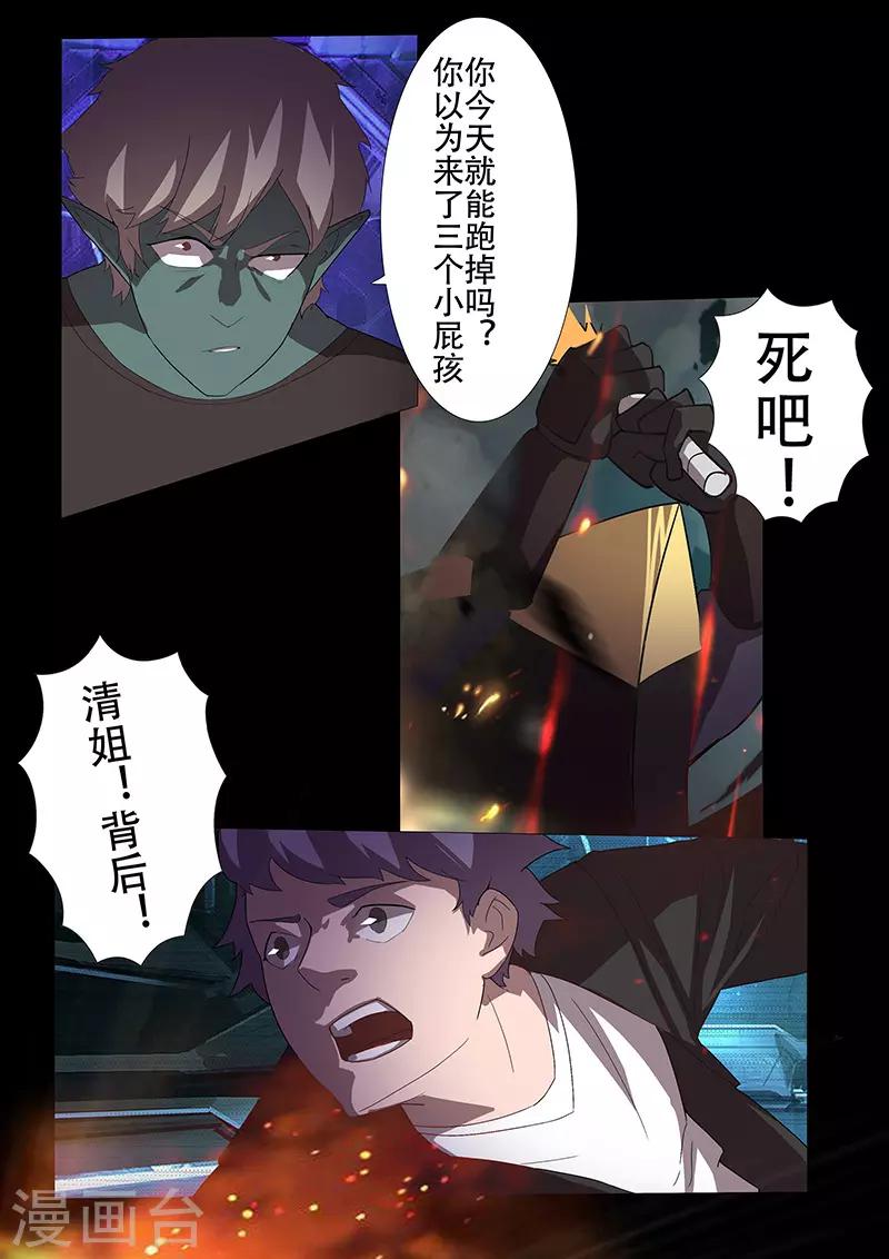 第102话 背水一战-第102话