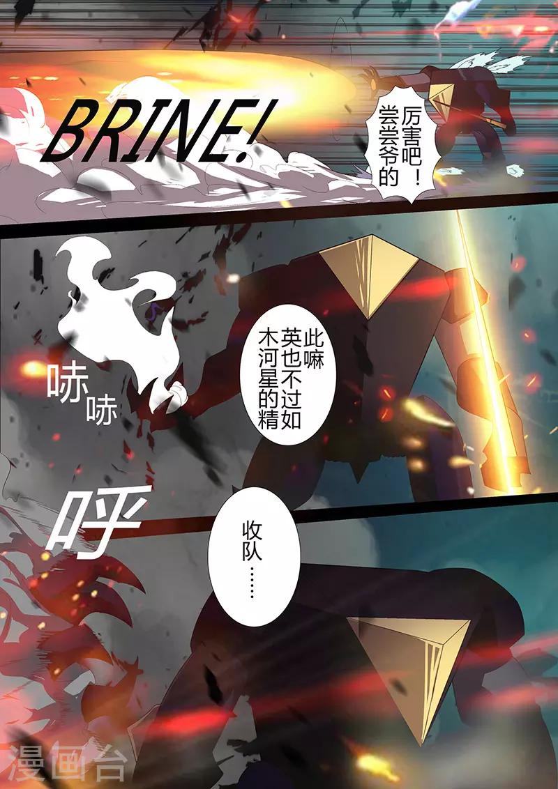 第102话 背水一战-第102话