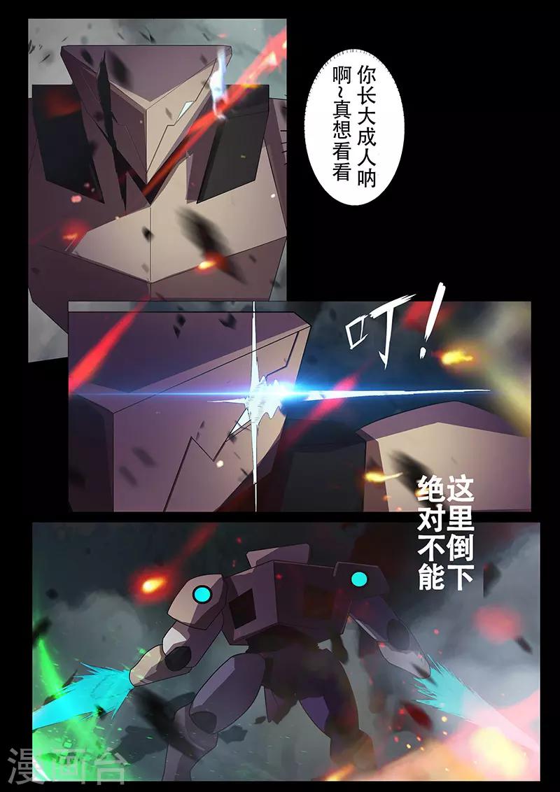 第102话 背水一战-第102话