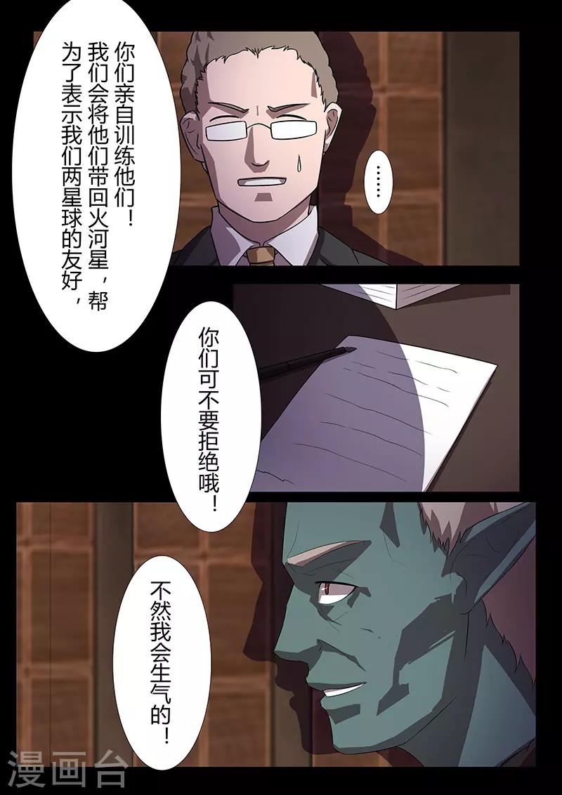 第108话 分歧-第108话