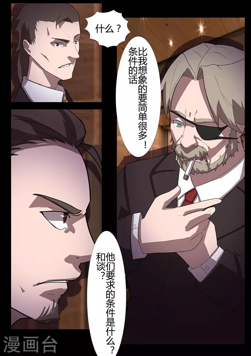 第108话 分歧-第108话