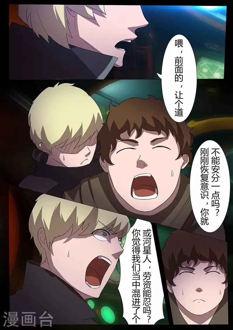 第112话 尖耳朵-第112话