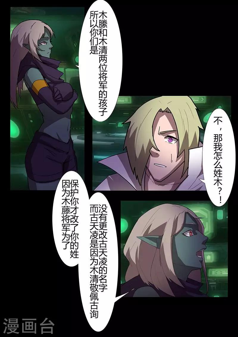 第114话 责任-第114话