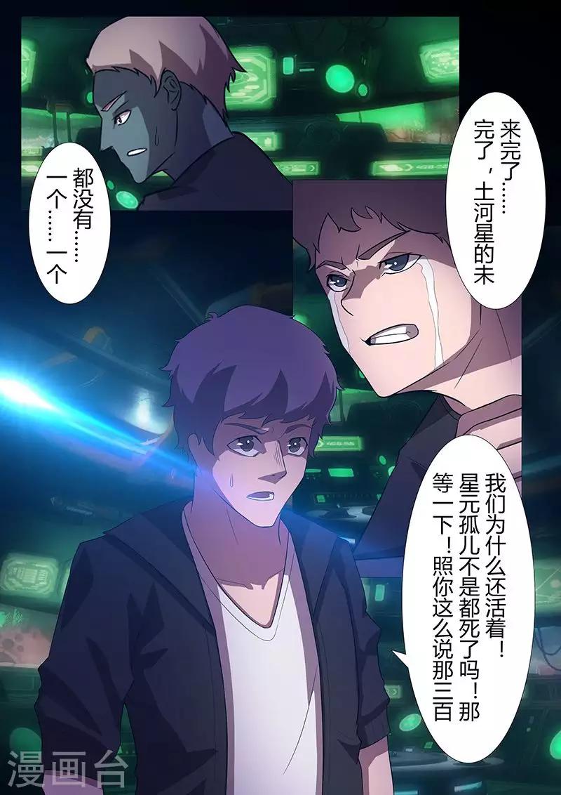 第114话 责任-第114话