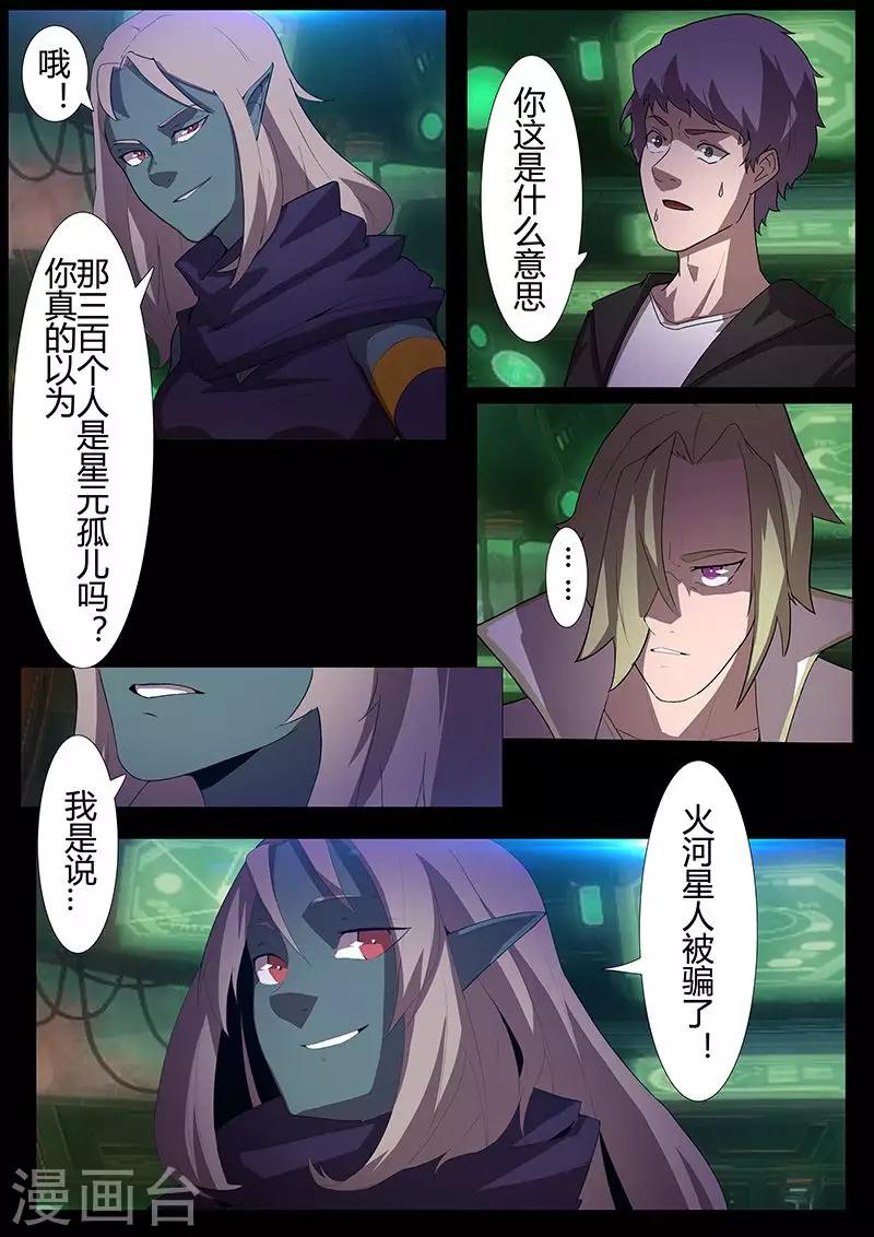 第114话 责任-第114话