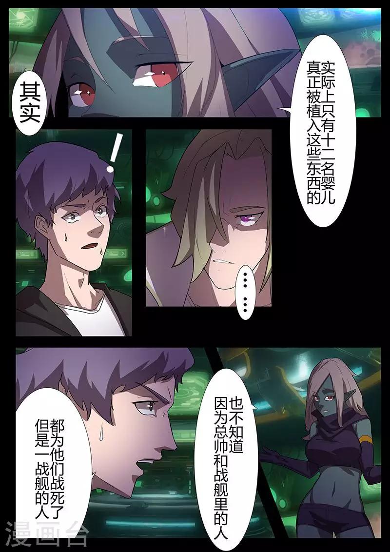 第114话 责任-第114话