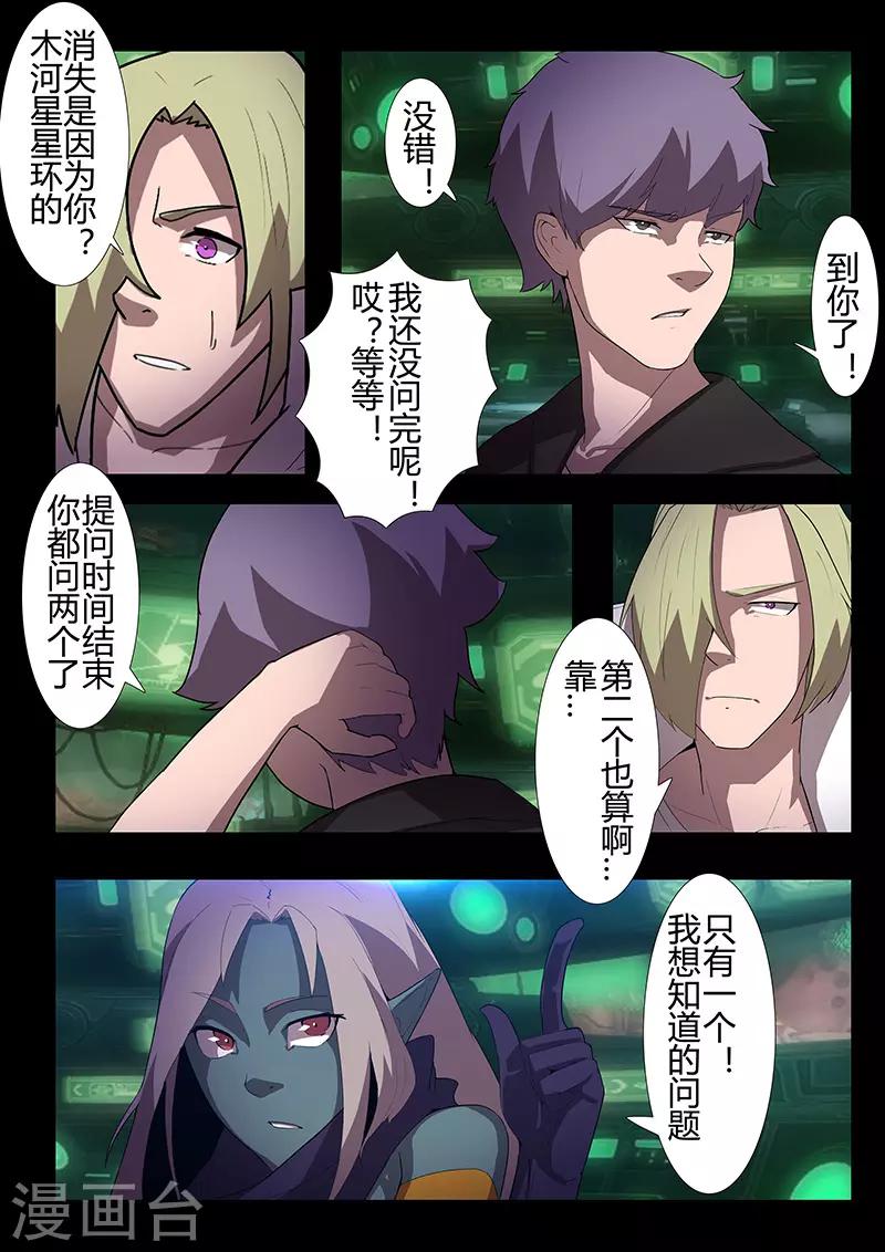 第116话 代价-第116话