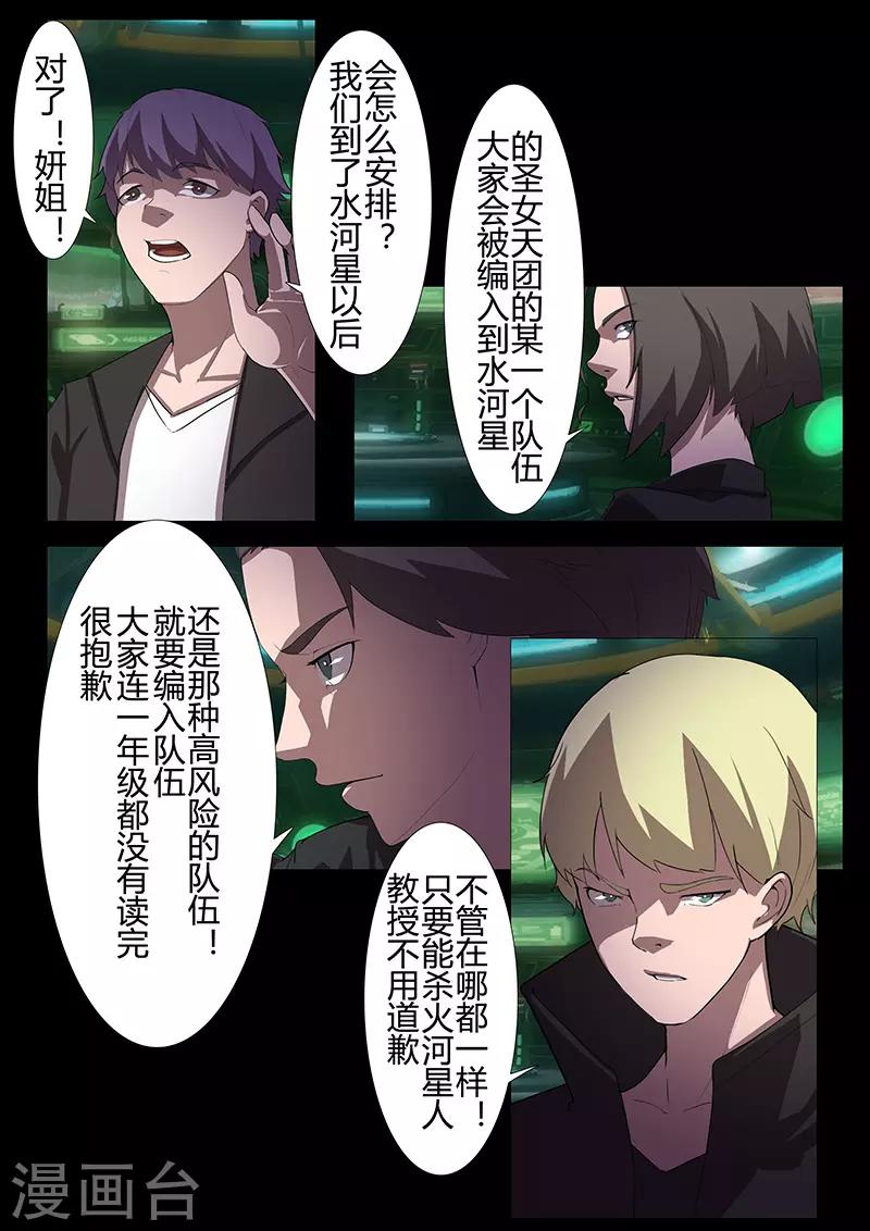 第116话 代价-第116话