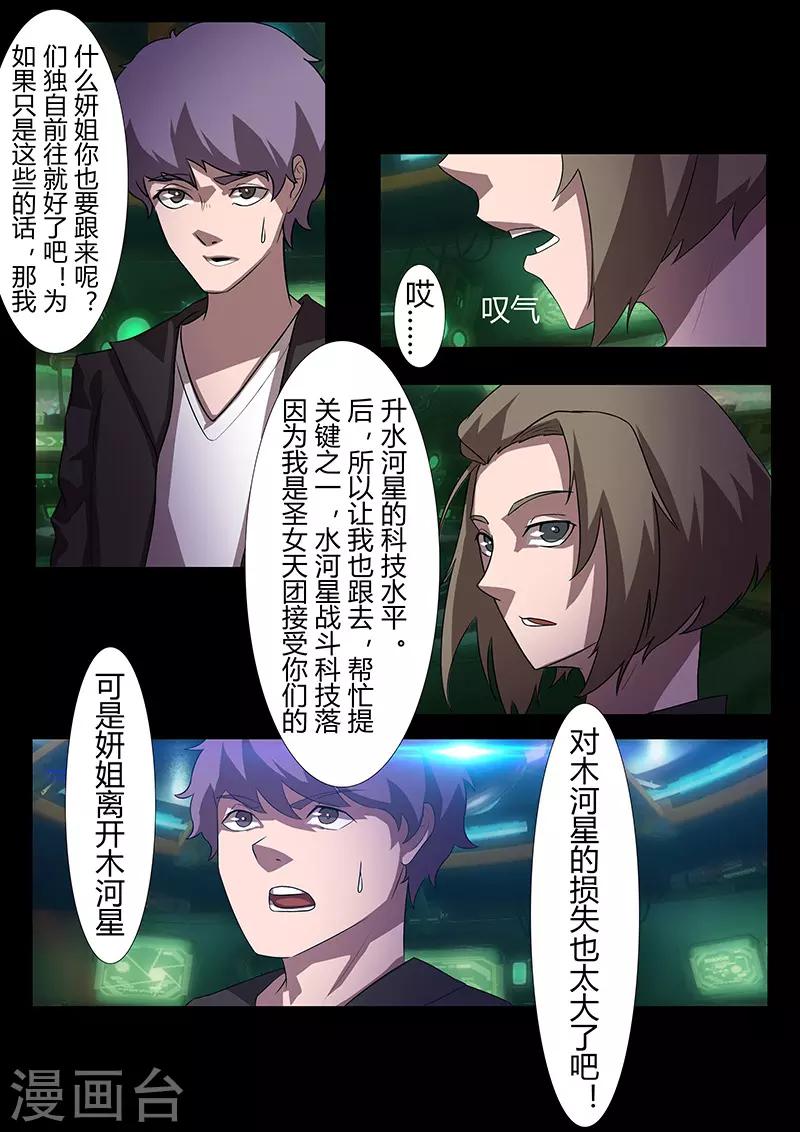 第116话 代价-第116话