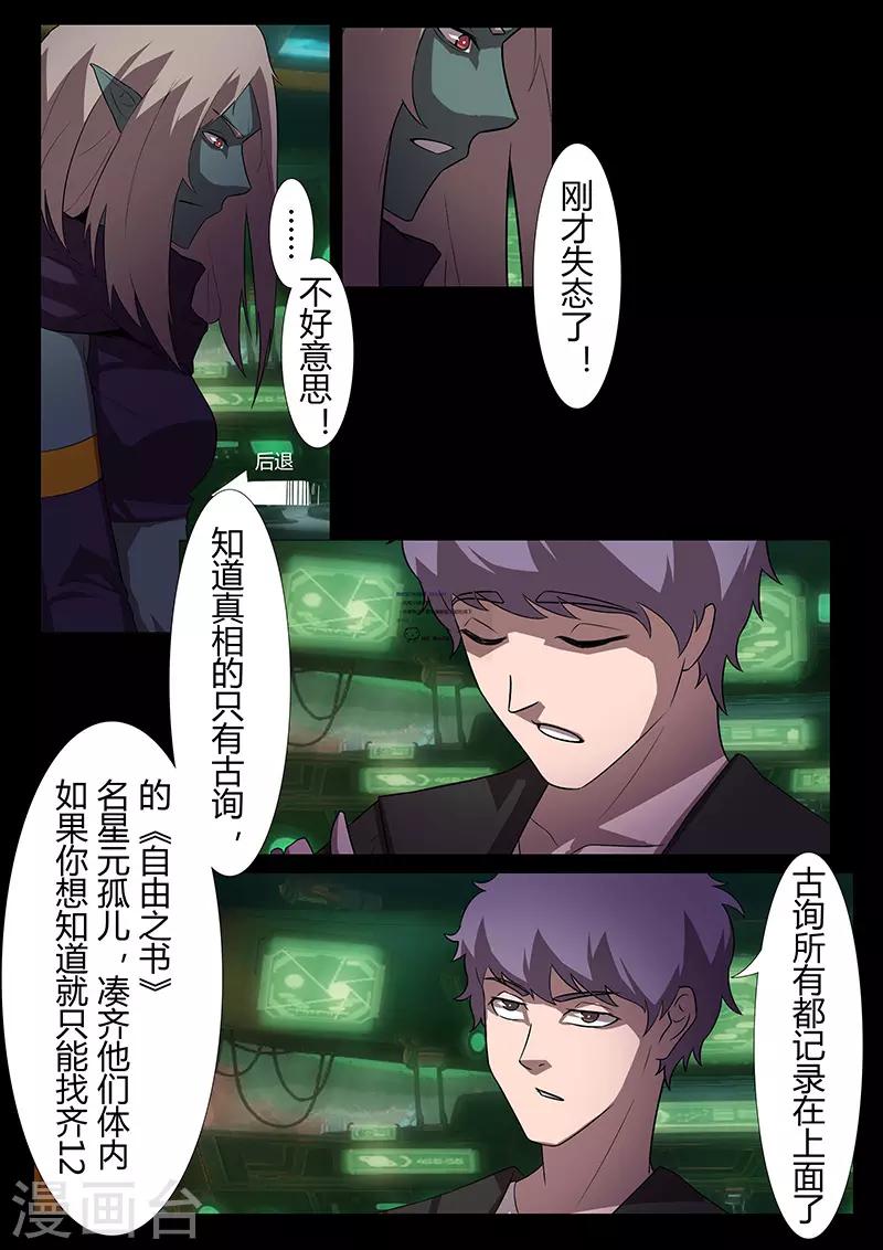 第116话 代价-第116话